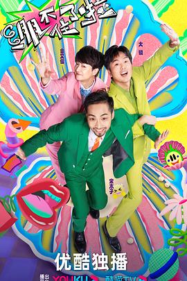 手机在线看片AV免费观看海报剧照