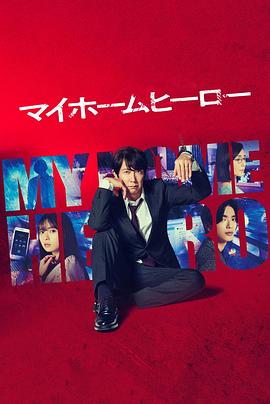 桌球上的艳遇在线海报剧照