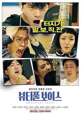 羞耻法庭海报剧照