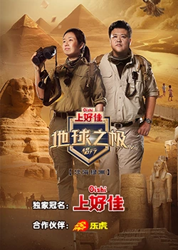 西游降完整版海报剧照