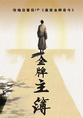 第3季神马午夜手机在线播放海报剧照