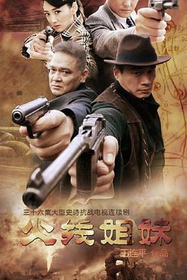 中田胡桃海报剧照