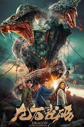 长沙大本营海报剧照