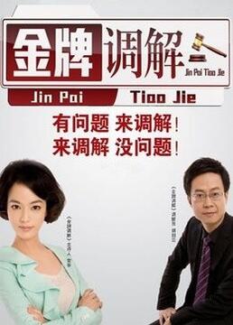 洪金宝火烧岛海报剧照