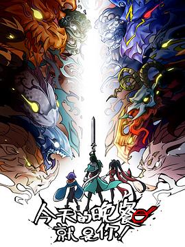 操大逼逼黄色视频海报剧照