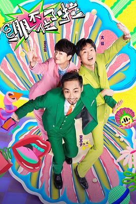 无遮挡曰批黄色录像海报剧照