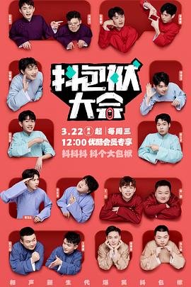 长人大片海报剧照