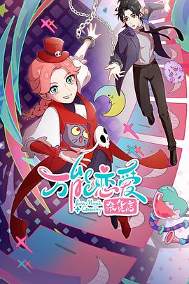 人族大战海报剧照