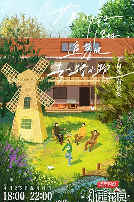 濑名一花写真集海报剧照