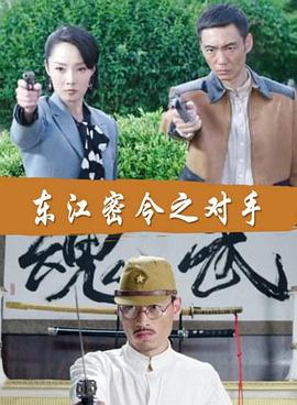 地区队长海报剧照