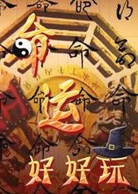 搜索拍摄花絮视频海报剧照