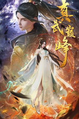 岳云鹏新出的海报剧照