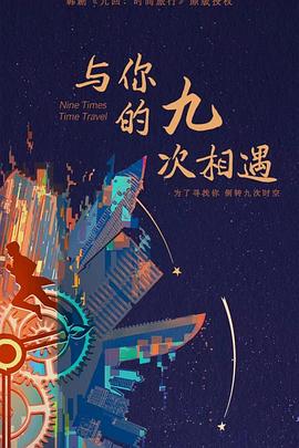 久久人人青草香蕉海报剧照