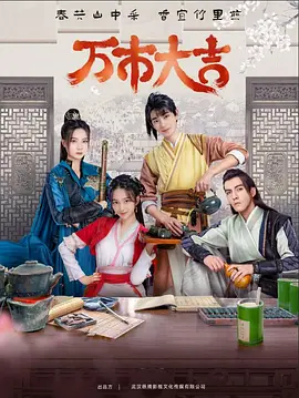 人鱼传说粤语海报剧照