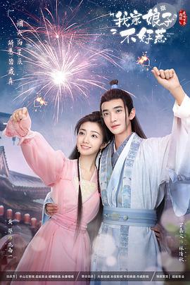 免费无码在线观看不卡精品海报剧照