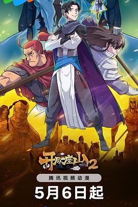 超碰在线下载海报剧照