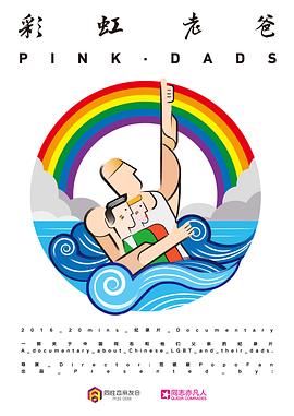 中出群交海报剧照