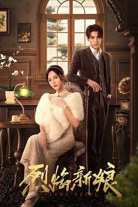 性告解四海报剧照