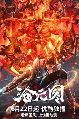 打的开网海报剧照