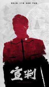 调侃之歌版海报剧照