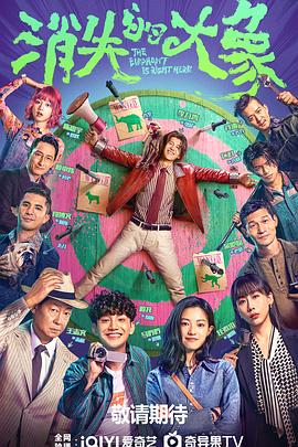 结束后的字幕内容海报剧照