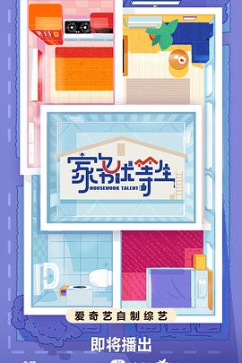 一片黄色网站海报剧照