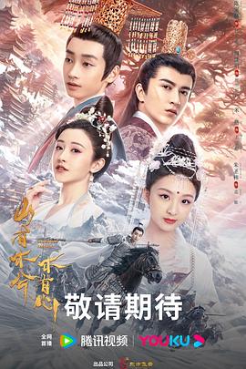 美日爱情结晶海报剧照